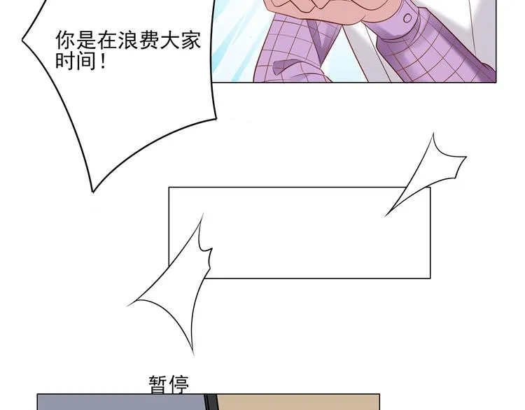 第5话 你受委屈了？ 第13页