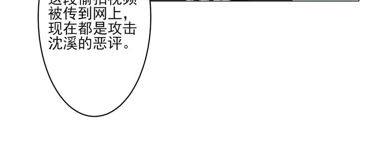 第5话 你受委屈了？ 第16页
