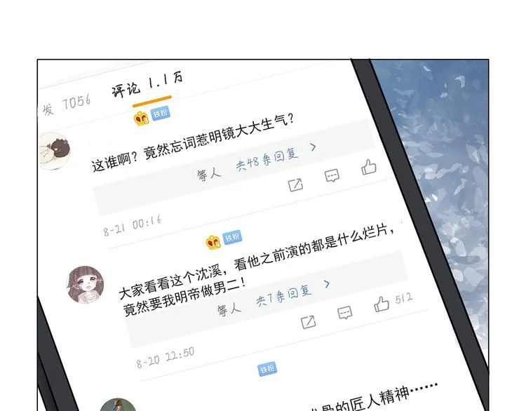 第5话 你受委屈了？ 第17页