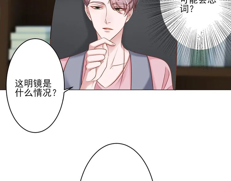 第5话 你受委屈了？ 第19页