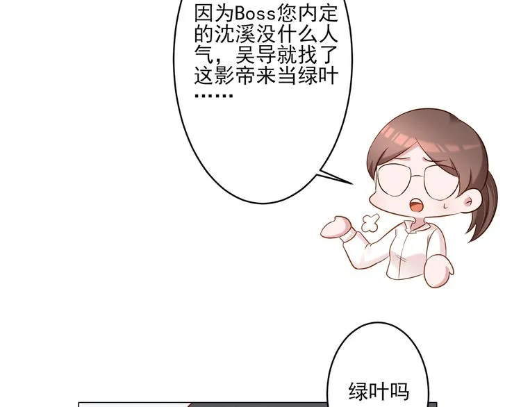 第5话 你受委屈了？ 第20页