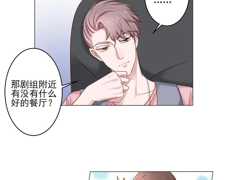 第5话 你受委屈了？ 第21页