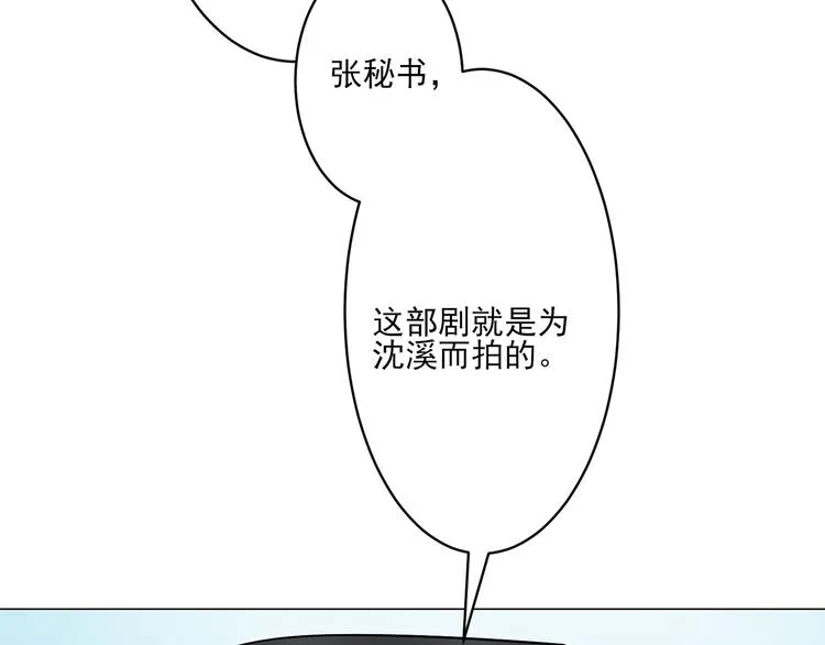 第5话 你受委屈了？ 第26页