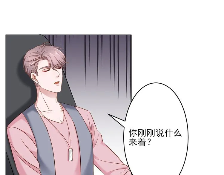 第5话 你受委屈了？ 第29页