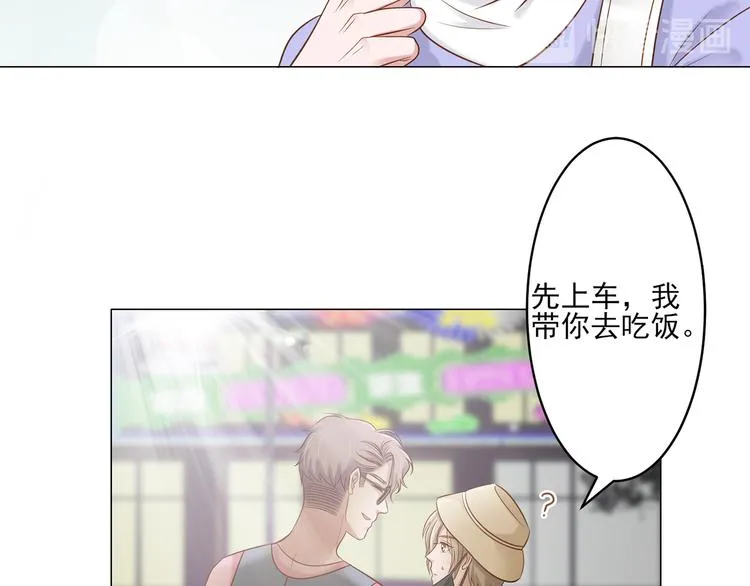 第5话 你受委屈了？ 第35页