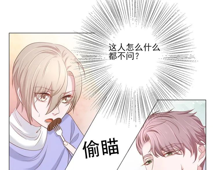 第5话 你受委屈了？ 第40页
