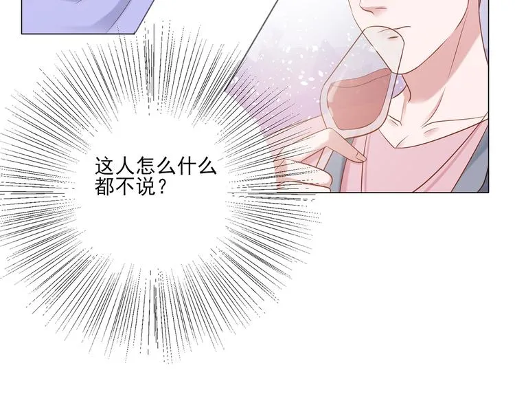 第5话 你受委屈了？ 第41页