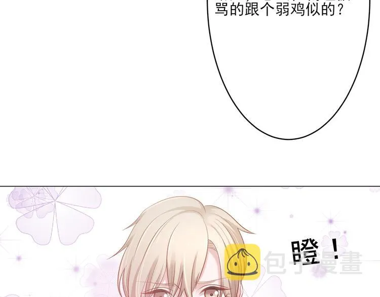第5话 你受委屈了？ 第43页