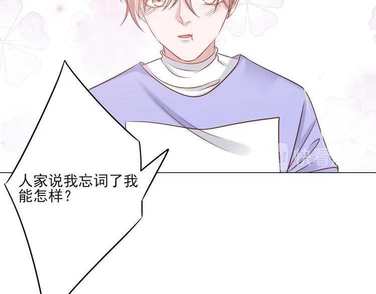 第5话 你受委屈了？ 第44页