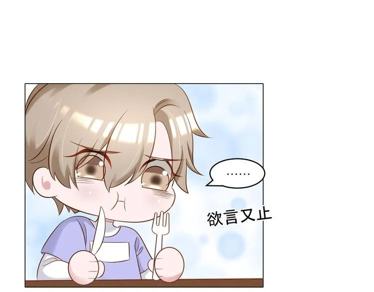 第5话 你受委屈了？ 第46页