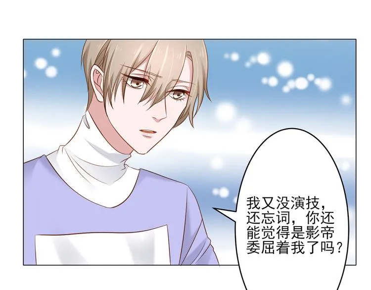 第5话 你受委屈了？ 第48页