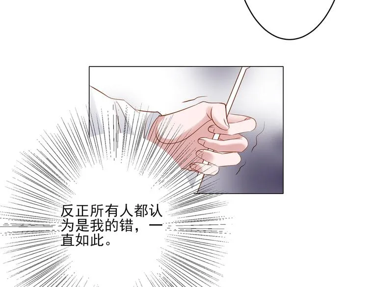 第5话 你受委屈了？ 第49页