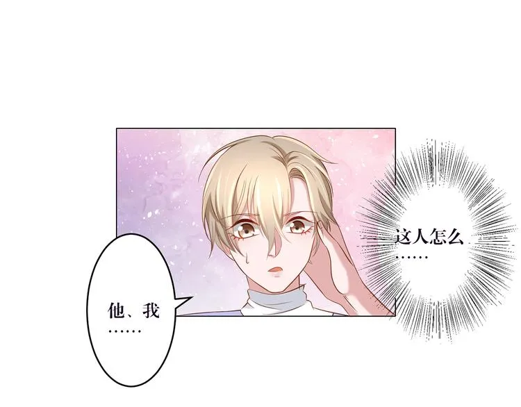 第6话 你用什么补偿我？ 第1页