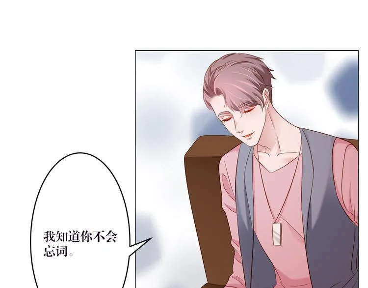 第6话 你用什么补偿我？ 第2页