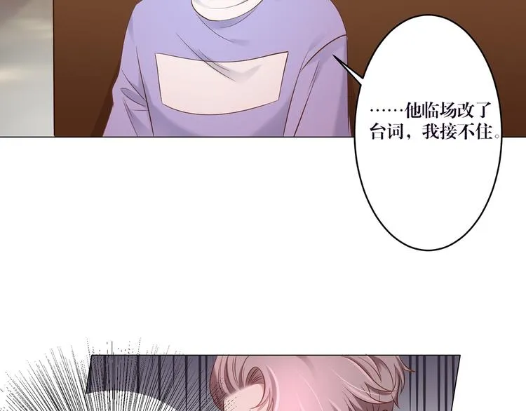 第6话 你用什么补偿我？ 第4页