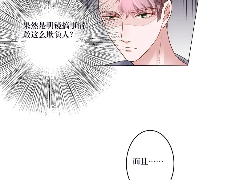 第6话 你用什么补偿我？ 第5页
