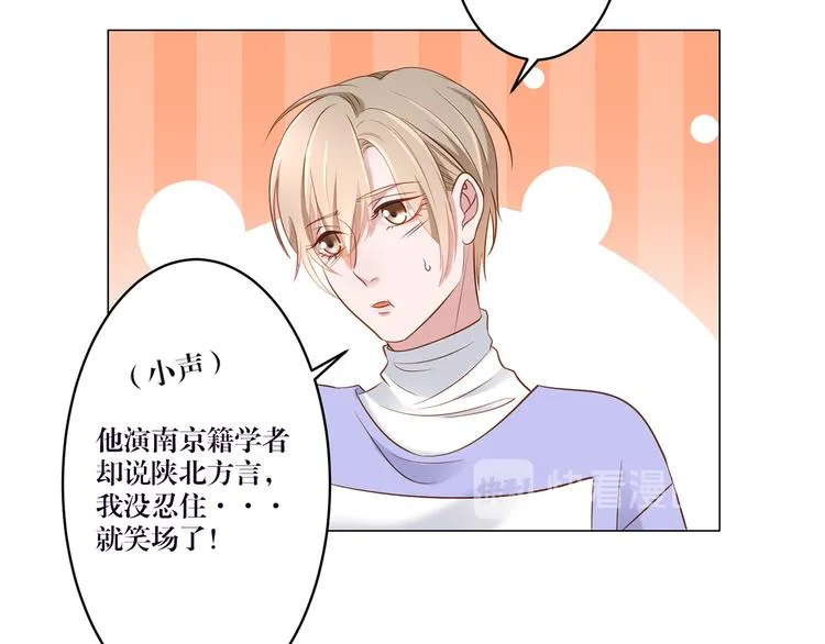 第6话 你用什么补偿我？ 第6页