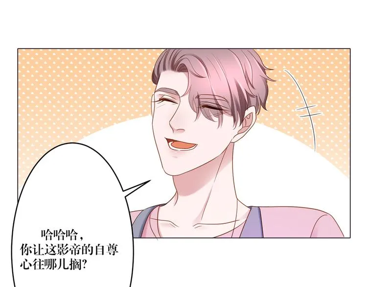 第6话 你用什么补偿我？ 第9页