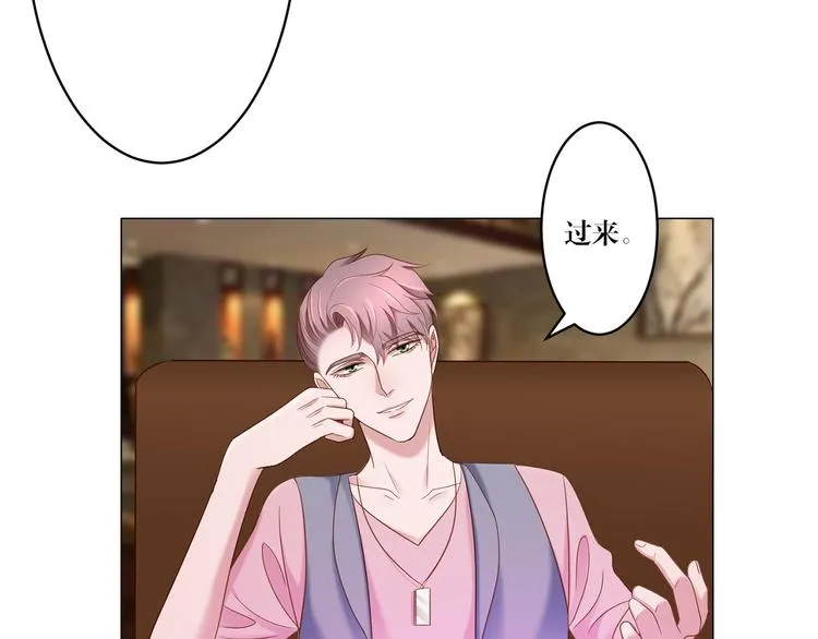 第6话 你用什么补偿我？ 第10页
