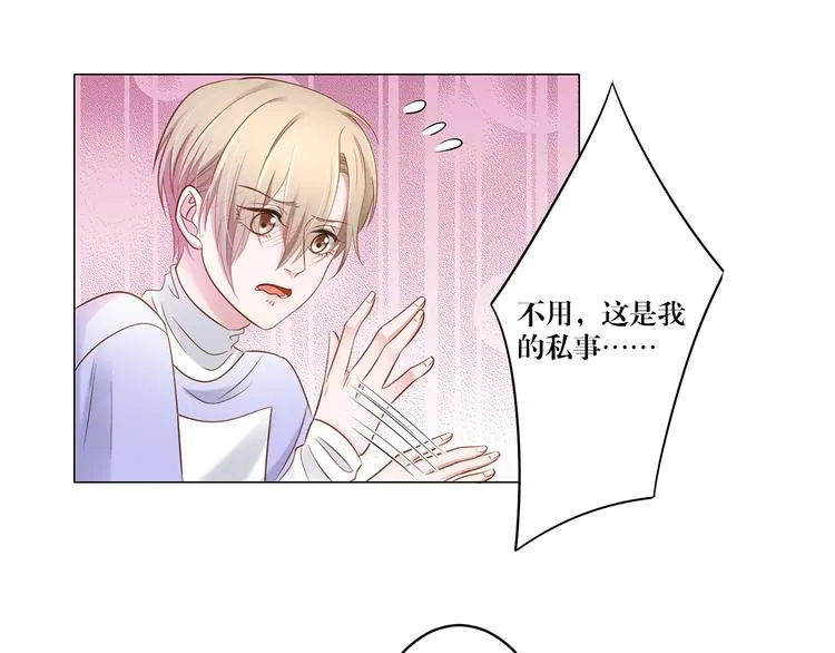 第6话 你用什么补偿我？ 第16页