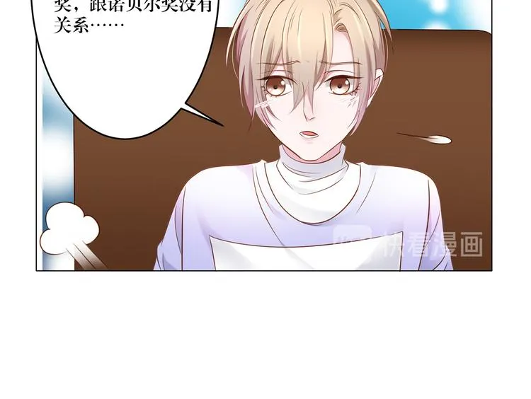 第6话 你用什么补偿我？ 第22页