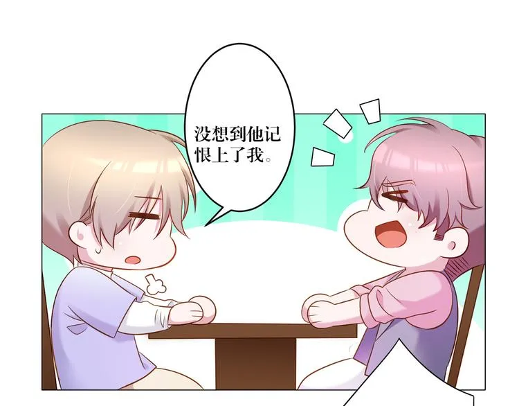 第6话 你用什么补偿我？ 第23页