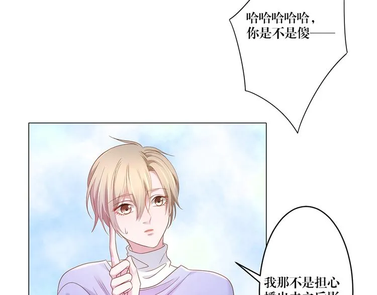 第6话 你用什么补偿我？ 第24页