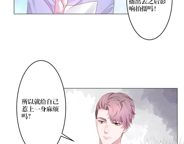 第6话 你用什么补偿我？ 第25页