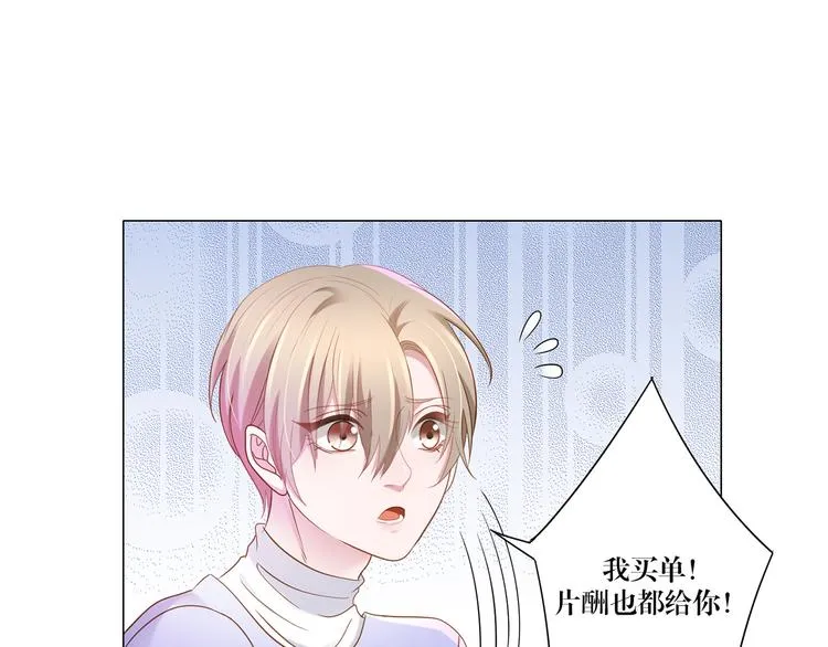 第6话 你用什么补偿我？ 第28页