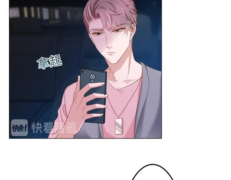 第6话 你用什么补偿我？ 第40页