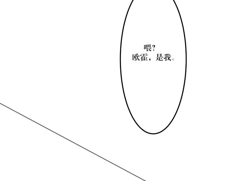 第6话 你用什么补偿我？ 第41页