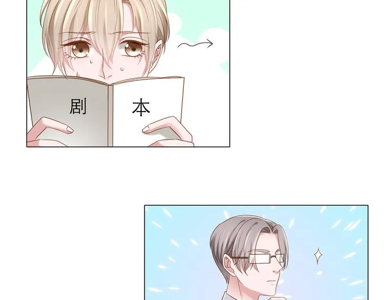 第6话 你用什么补偿我？ 第44页