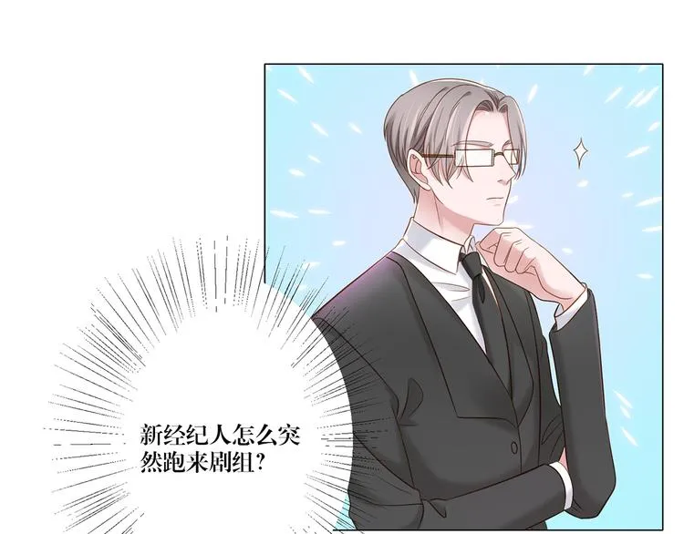 第7话 我的沈溪帅爆了！ 第1页