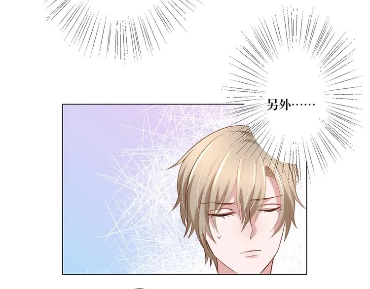 第7话 我的沈溪帅爆了！ 第2页