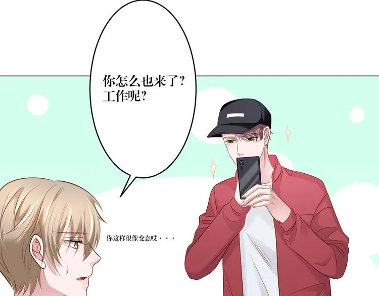第7话 我的沈溪帅爆了！ 第3页