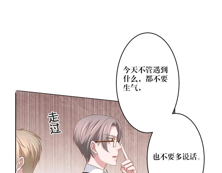 第7话 我的沈溪帅爆了！ 第10页