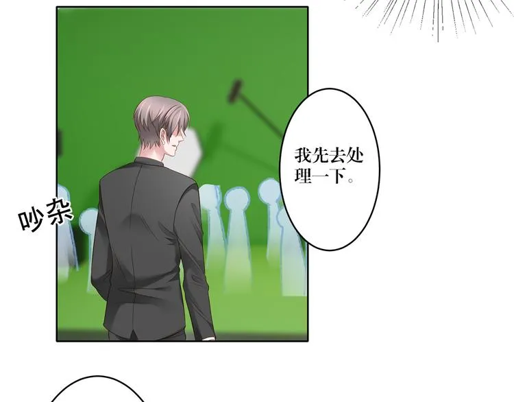 第7话 我的沈溪帅爆了！ 第13页