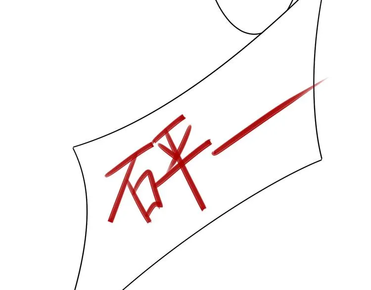 第7话 我的沈溪帅爆了！ 第22页