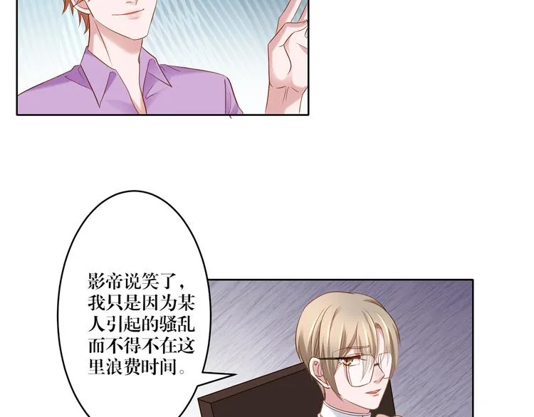 第7话 我的沈溪帅爆了！ 第28页