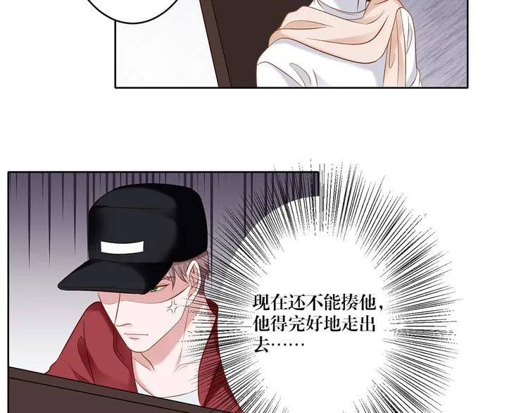 第7话 我的沈溪帅爆了！ 第29页