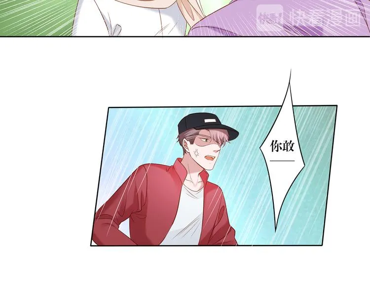 第7话 我的沈溪帅爆了！ 第34页
