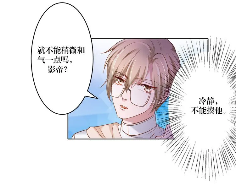 第7话 我的沈溪帅爆了！ 第38页