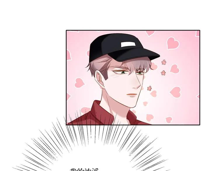 第7话 我的沈溪帅爆了！ 第40页