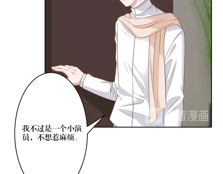 第7话 我的沈溪帅爆了！ 第45页