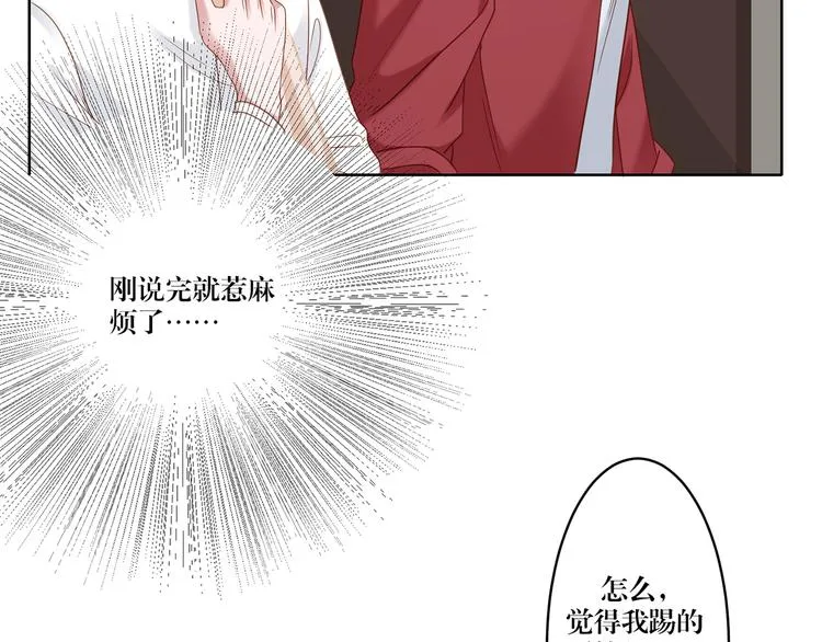 第8话 你要干什么？ 第7页