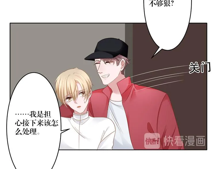 第8话 你要干什么？ 第8页