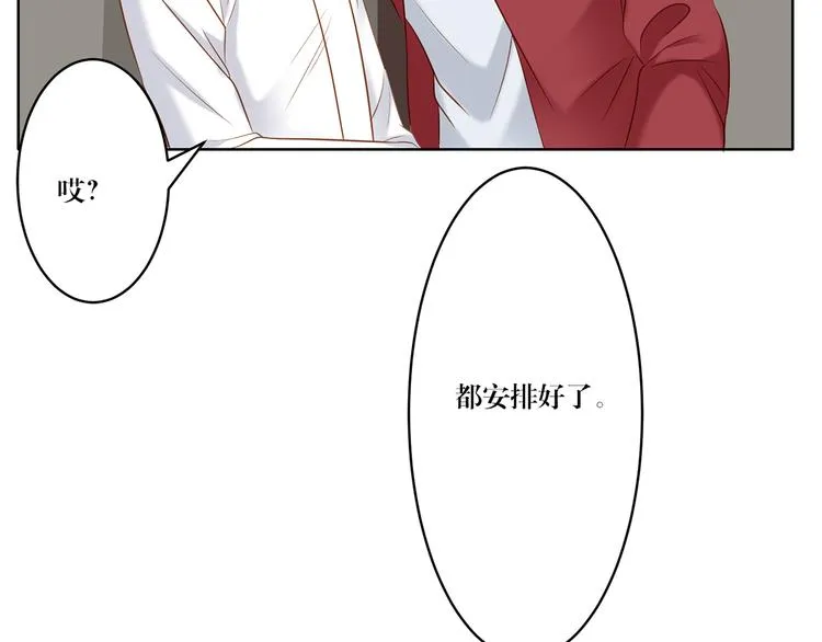 第8话 你要干什么？ 第11页