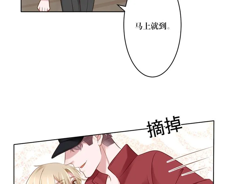 第8话 你要干什么？ 第13页