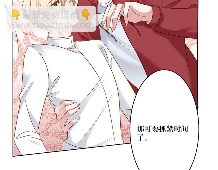 第8话 你要干什么？ 第14页