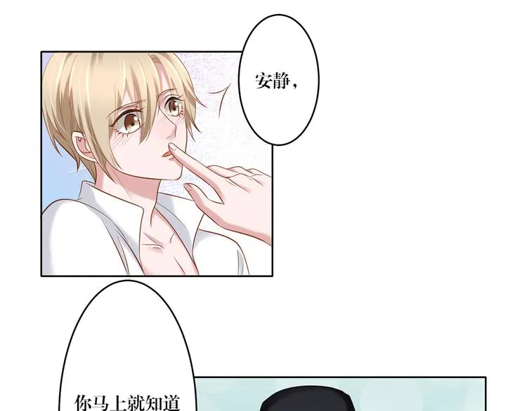 第8话 你要干什么？ 第19页